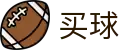 世界杯买球站 - 世界杯竞猜全球体育比分直播中心